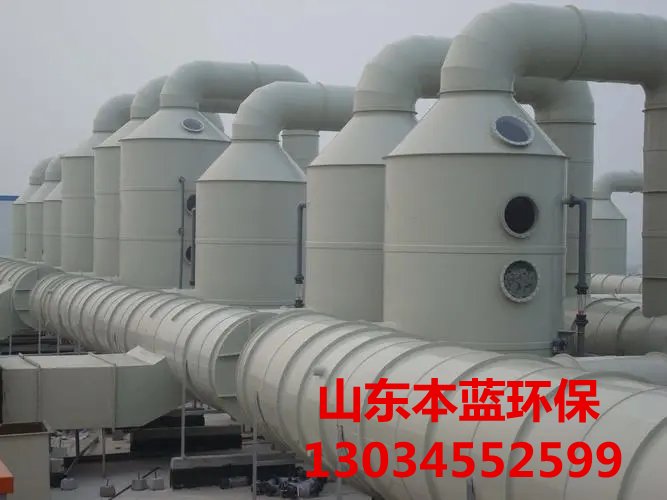 工業廢氣處理廠家